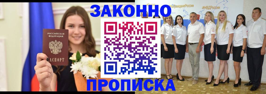 временная регистрация в Соль-Илецке