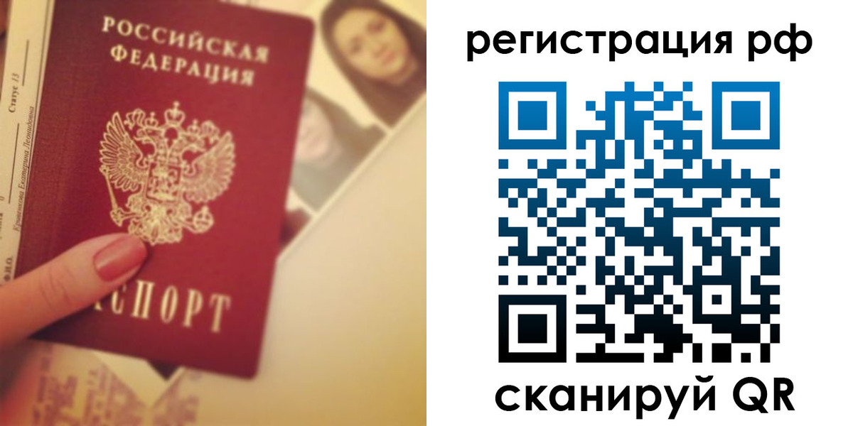 прописка 2025 в Соль-Илецке