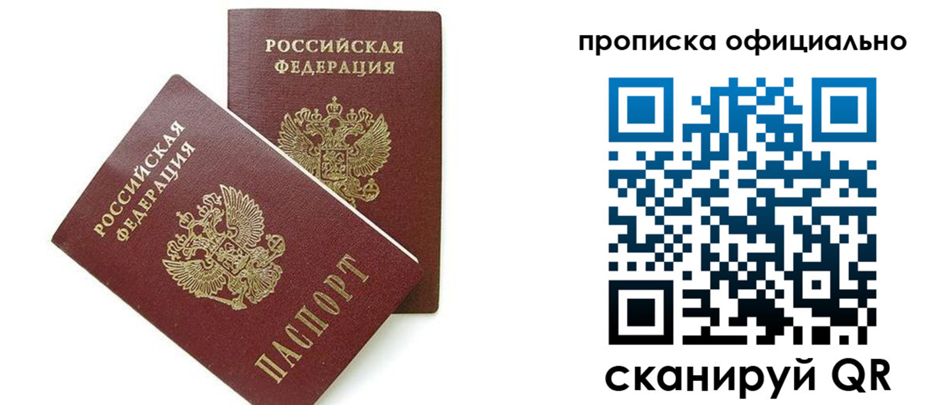 временная регистрация адрес в Соль-Илецке
