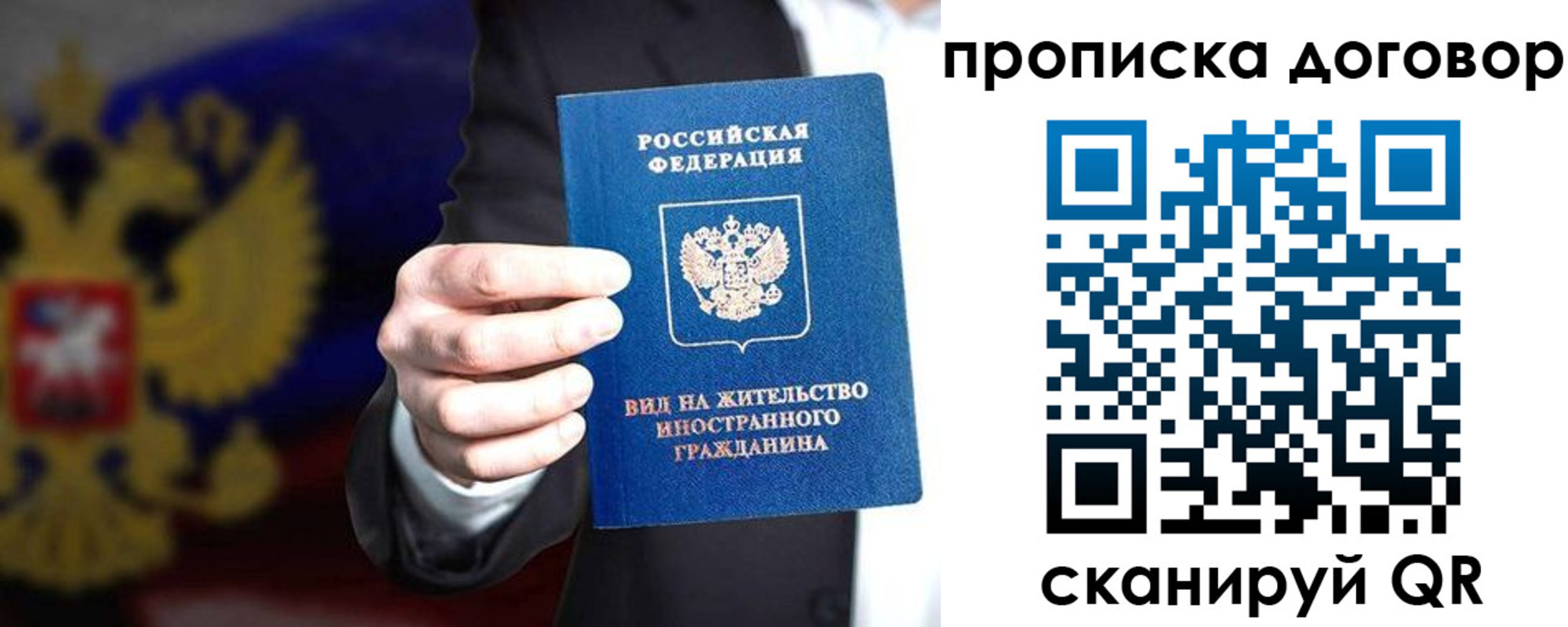 прописка регистрация в Соль-Илецке