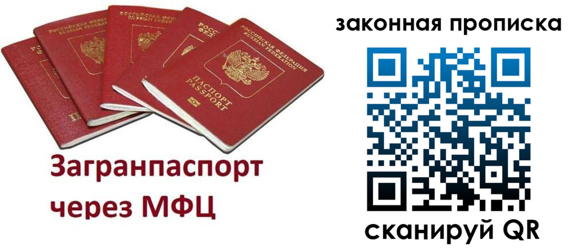 временная регистрация поиск в Соль-Илецке
