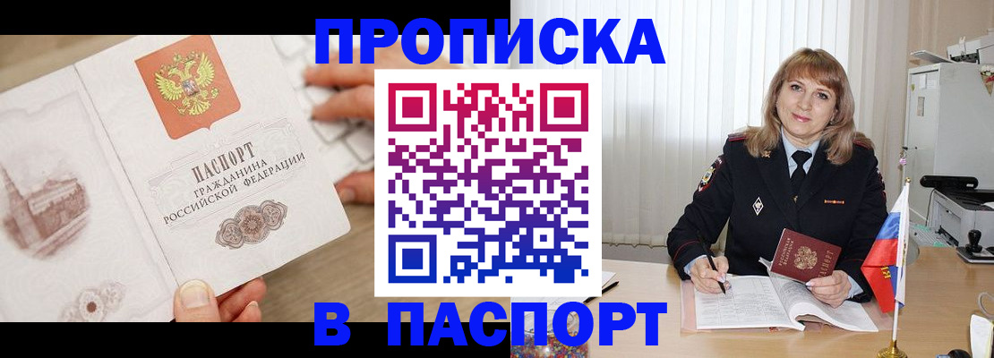 пропишу в квартире в Соль-Илецке